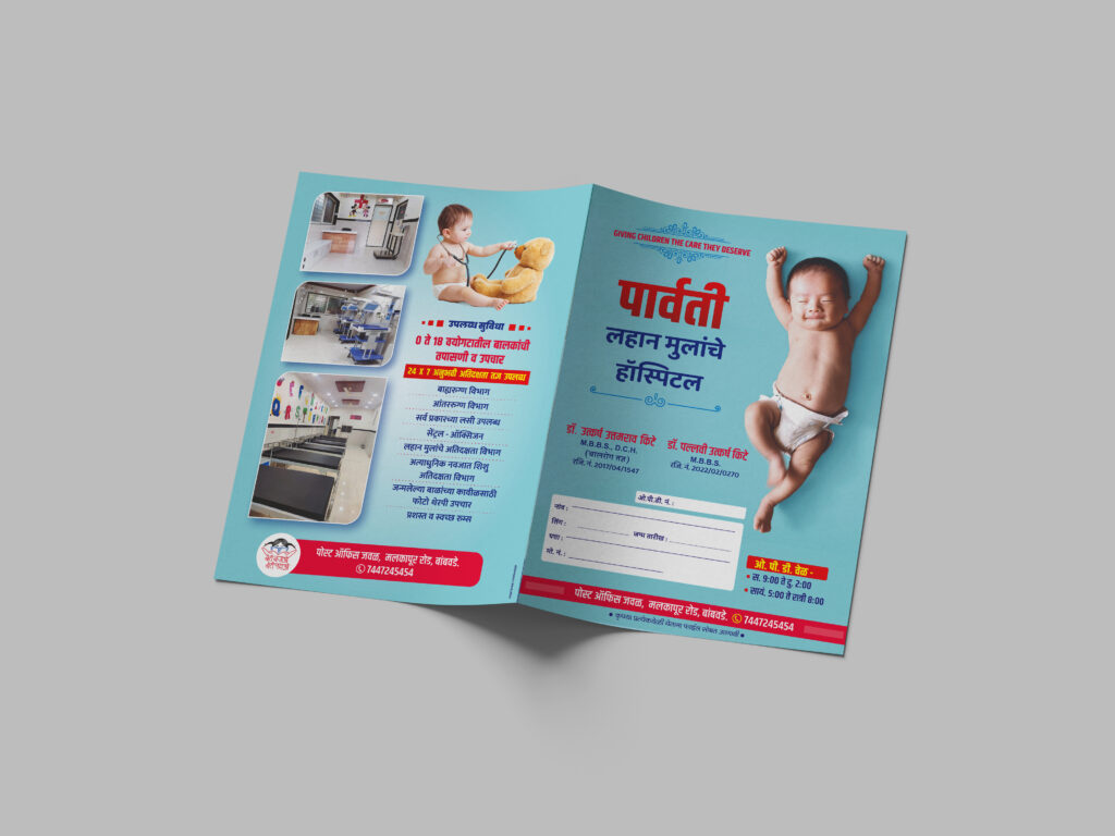 parvati hospital